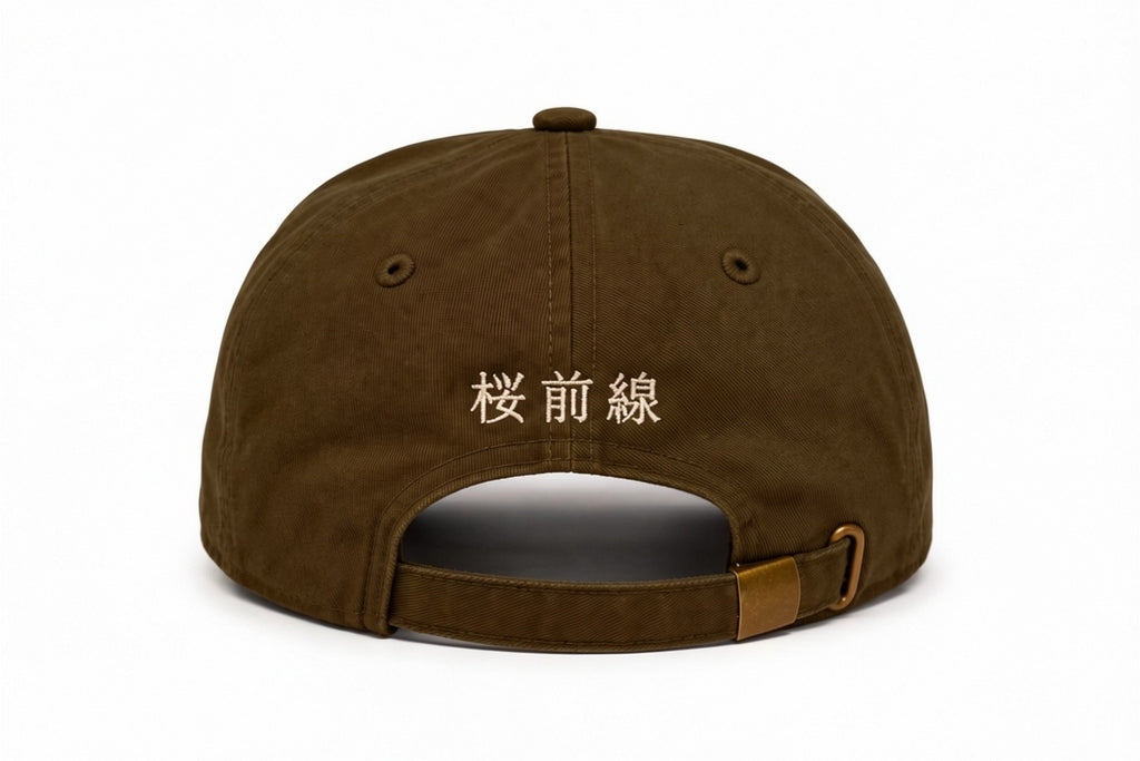 Sakura Cap - Mocha