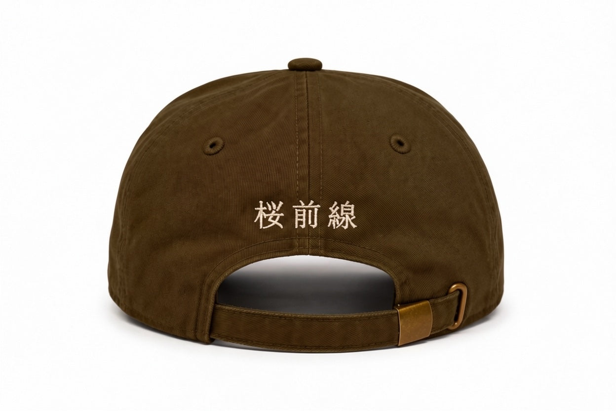 Sakura Cap - Mocha