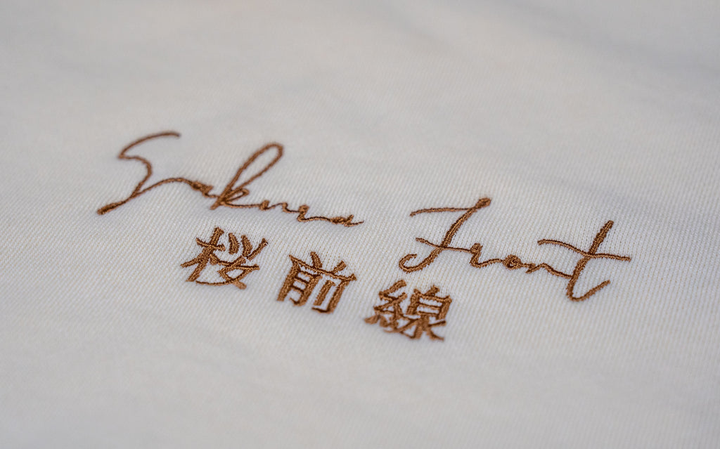 Sakura Front Hoodie - Crème